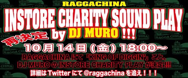 DJ MURO Charity in Store  Play