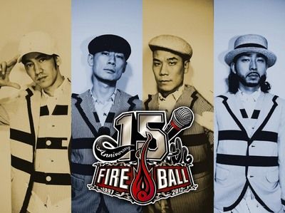 FIRE BALL 15th Anniversary OFFICIAL GOODS発売決定！！