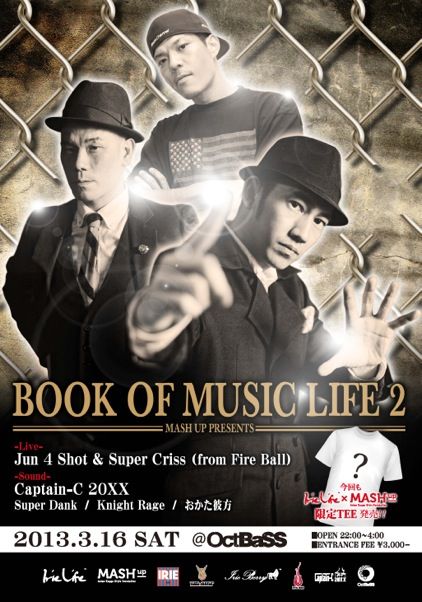 BOOK OF MUSIC LIFE 2 イベント会場にて、MASH UP×IRIE LIFE シュリンクT-SHIRT販売が決定!!