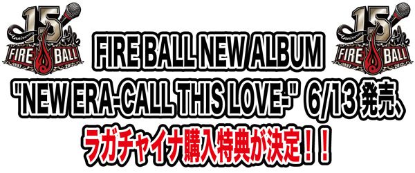 6/13 FIRE BALL NEW ALBUM "NEW ERA-CALL THIS LOVE-" 発売