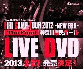 FIREBALL DVD 2/27発売！！！＆豪華特典付き予約START！！！