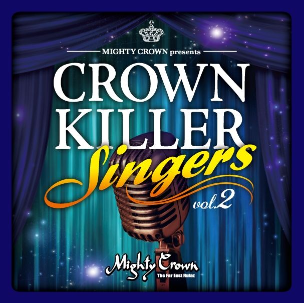 MIGHTY CROWN presents ”CROWN KILLER SINGERS 2”発売！！