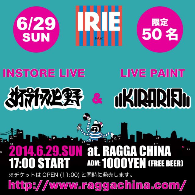 サイプレス上野INSTORE LIVE & KIRARIN LIVE PAINT in RAGGA CHINA!!!!!!
