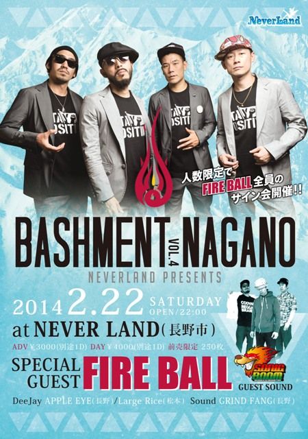 NeverLand presents BASHMENT NAGANO vol.4 Special Guest Artist FIRE BALL 長野初登場！