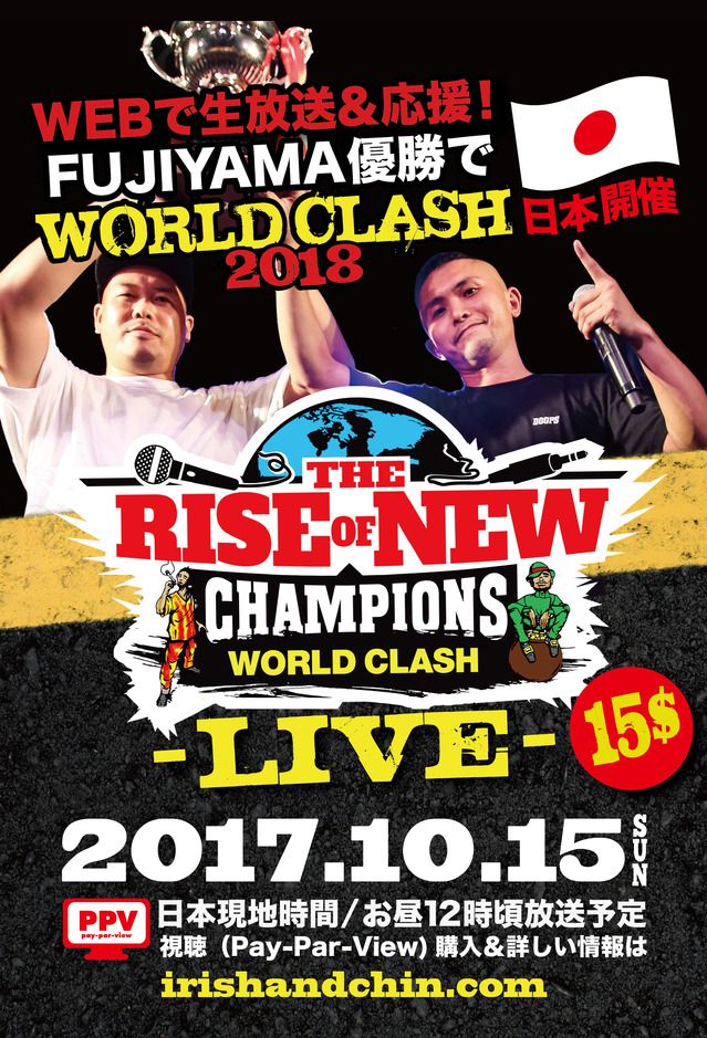World Clash 2017