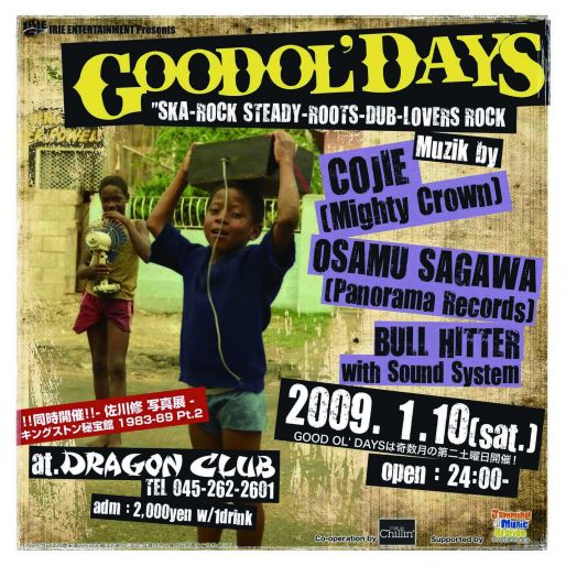 新春スペシャル！GOOD OL'DAYS!