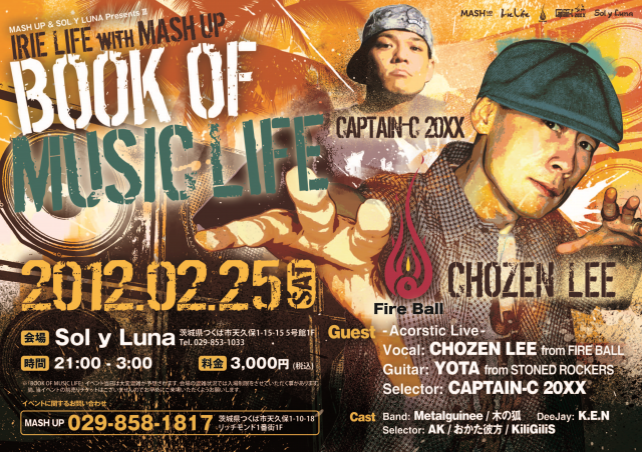 BOOK OF MUSIC LIFE -IRIE LIFE×MASH UP-