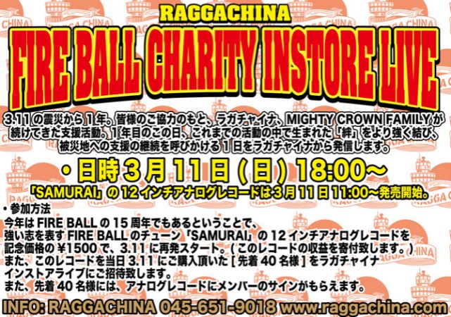 3・11　FIRE BALL CHARITY INSTORE LIVE 決定！！